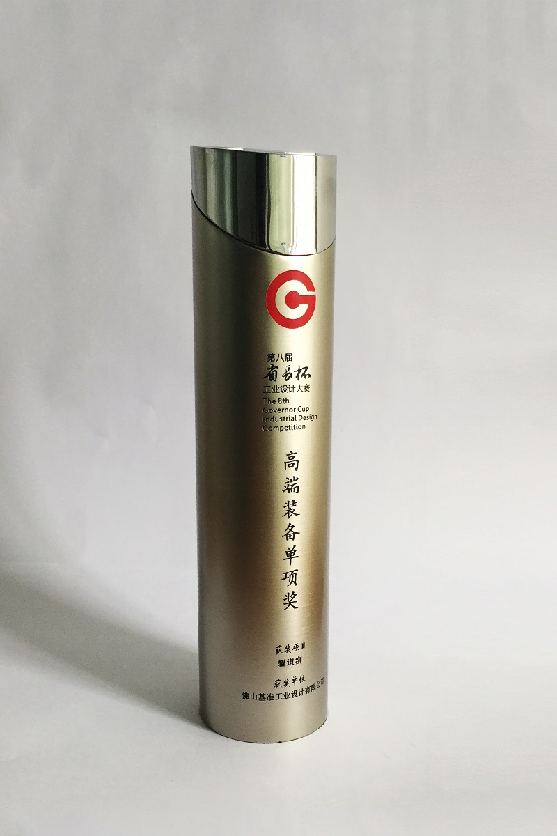 基準(zhǔn)工業(yè)設(shè)計榮獲第八屆省長杯高端裝備單項獎.jpg